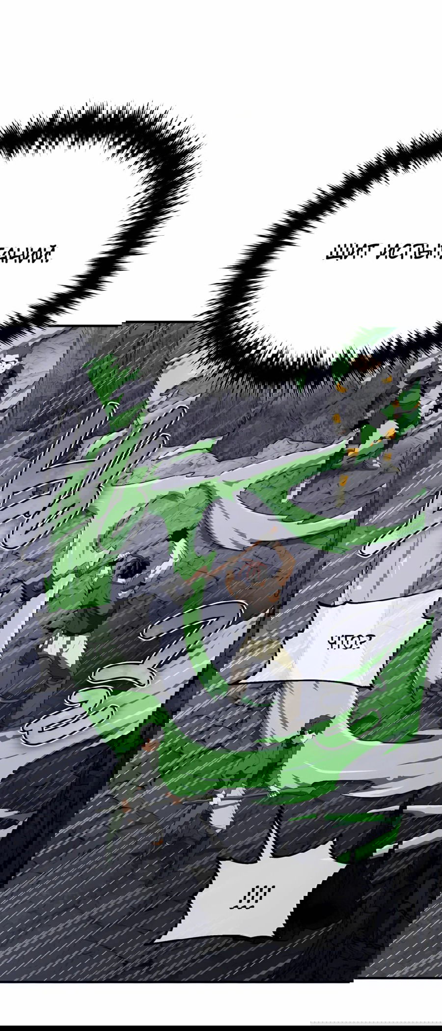 Манга Регрессия Кровавого Демона - Глава 35 Страница 47