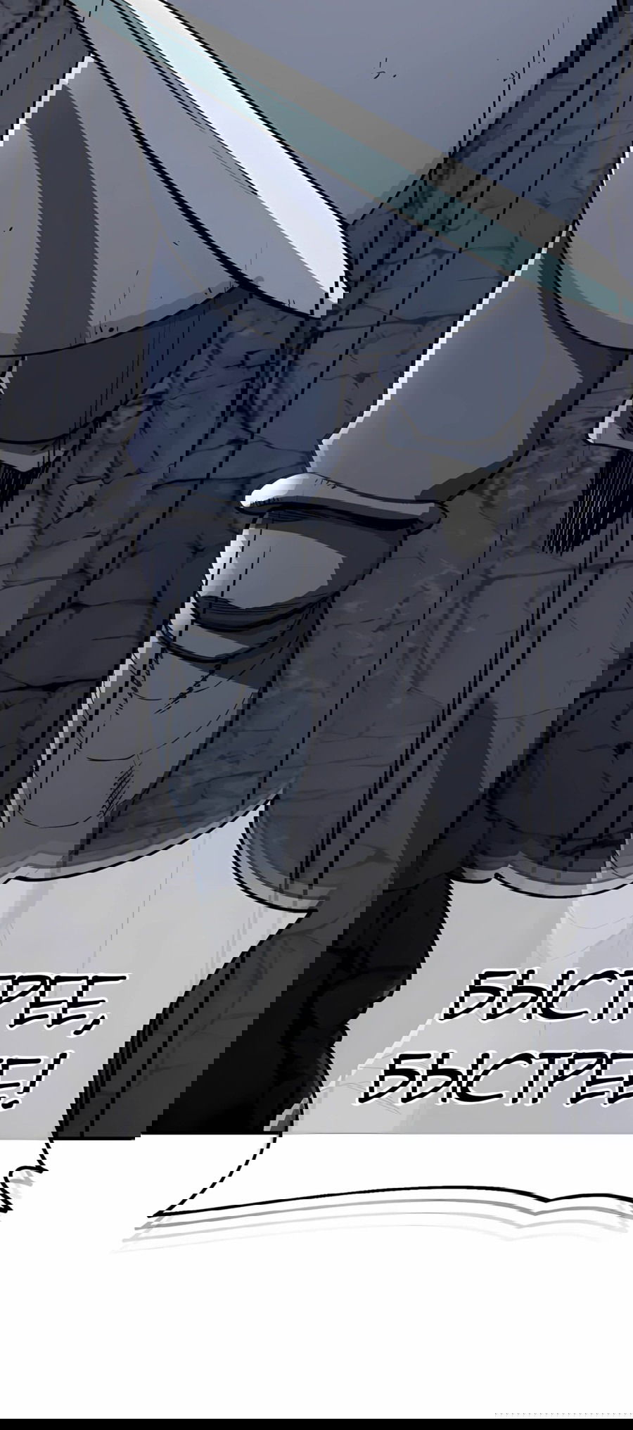 Манга Регрессия Кровавого Демона - Глава 35 Страница 58