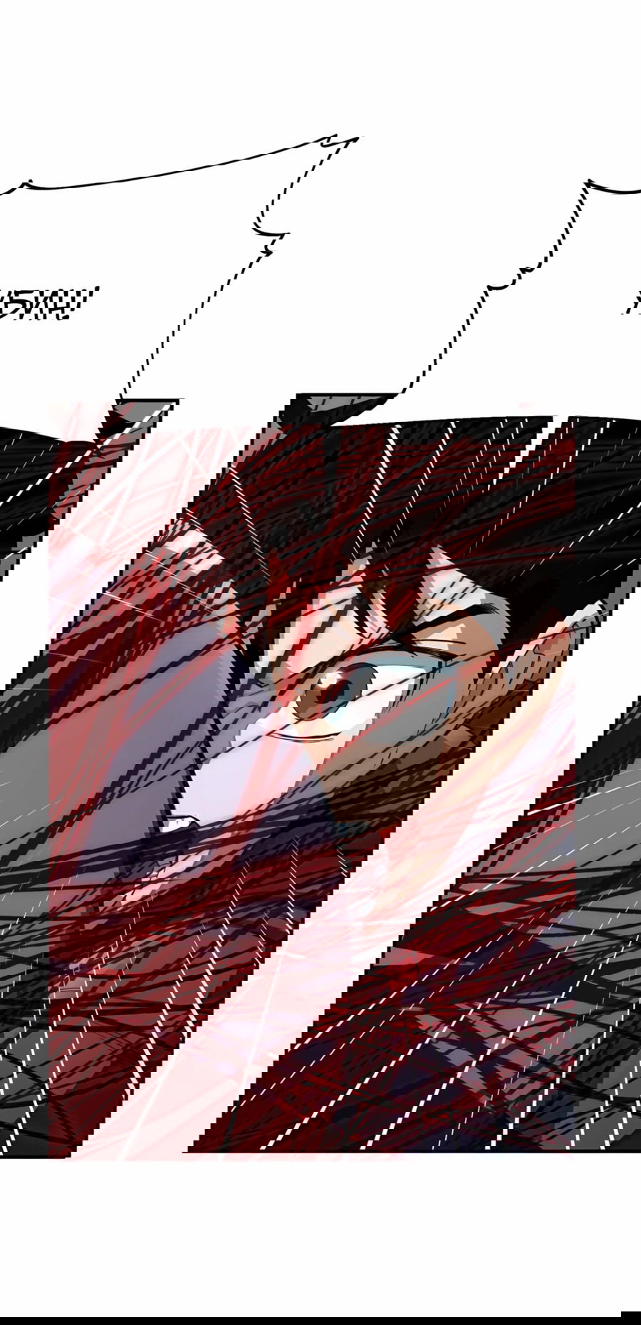 Манга Регрессия Кровавого Демона - Глава 35 Страница 50