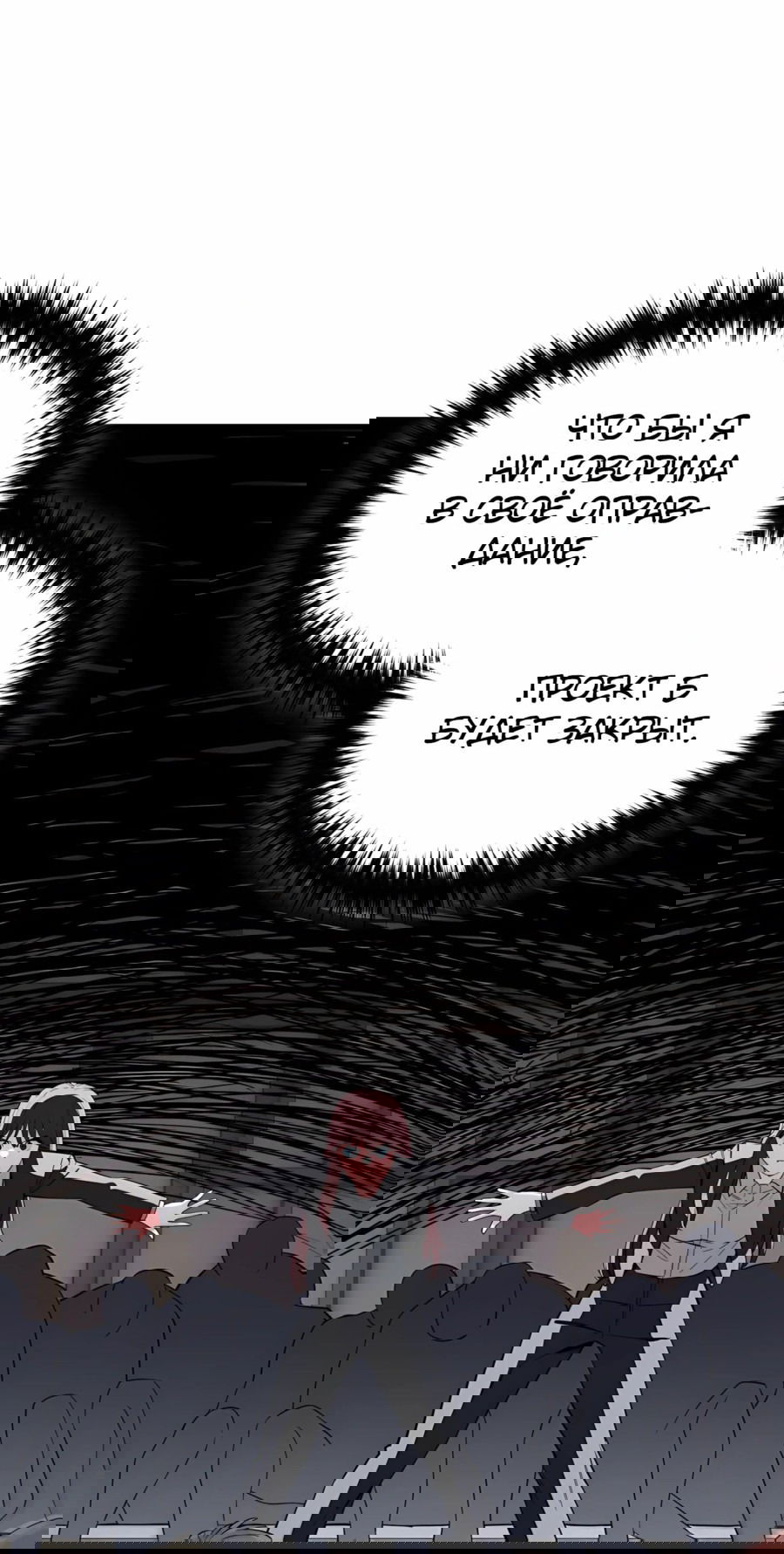 Манга Регрессия Кровавого Демона - Глава 35 Страница 66