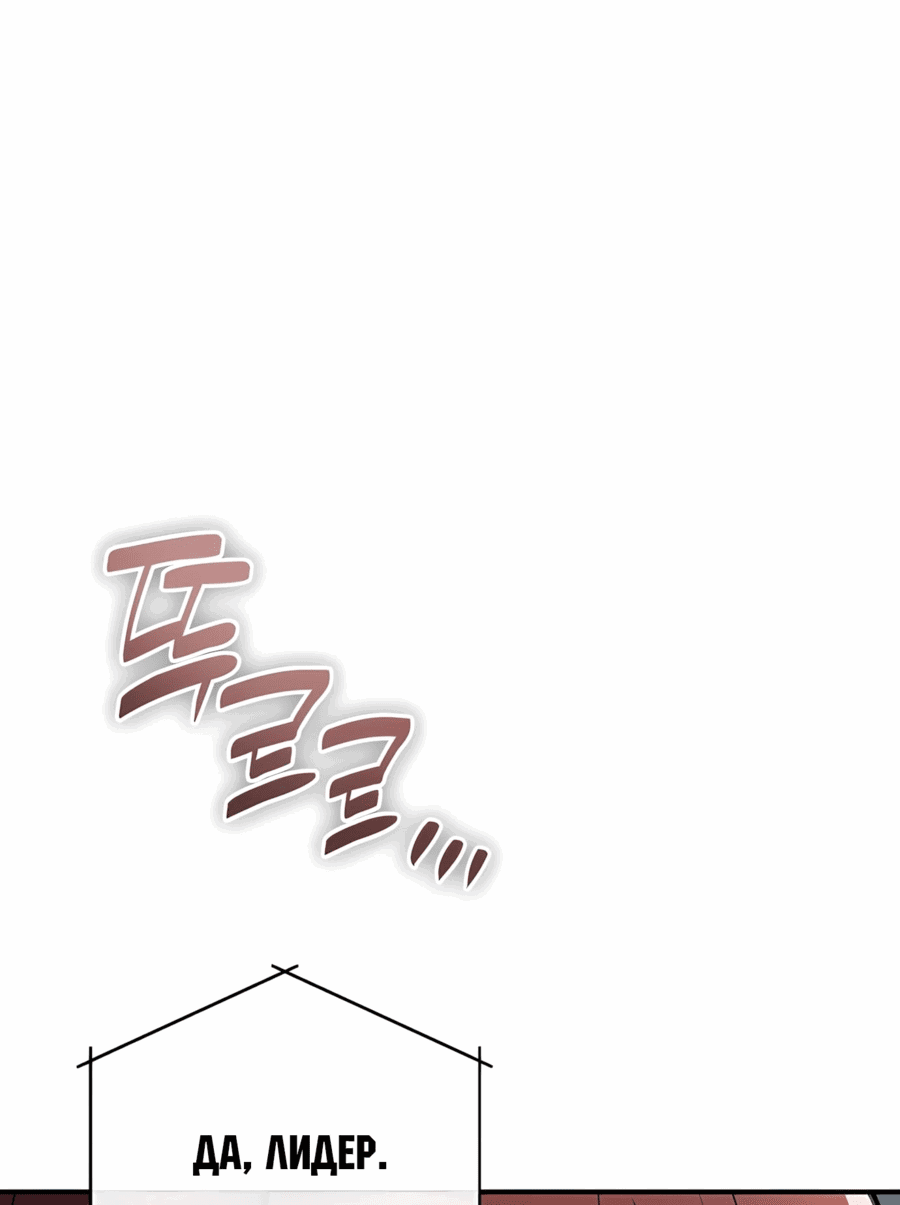 Манга Регрессия Кровавого Демона - Глава 35 Страница 71