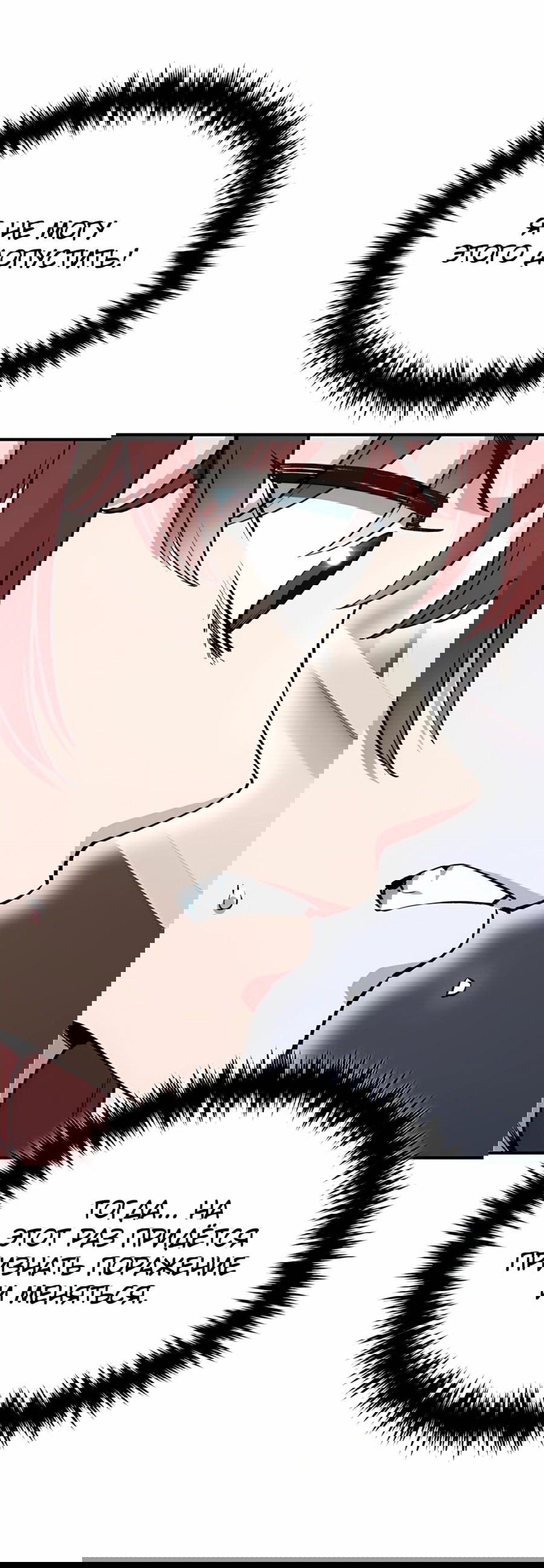 Манга Регрессия Кровавого Демона - Глава 35 Страница 68