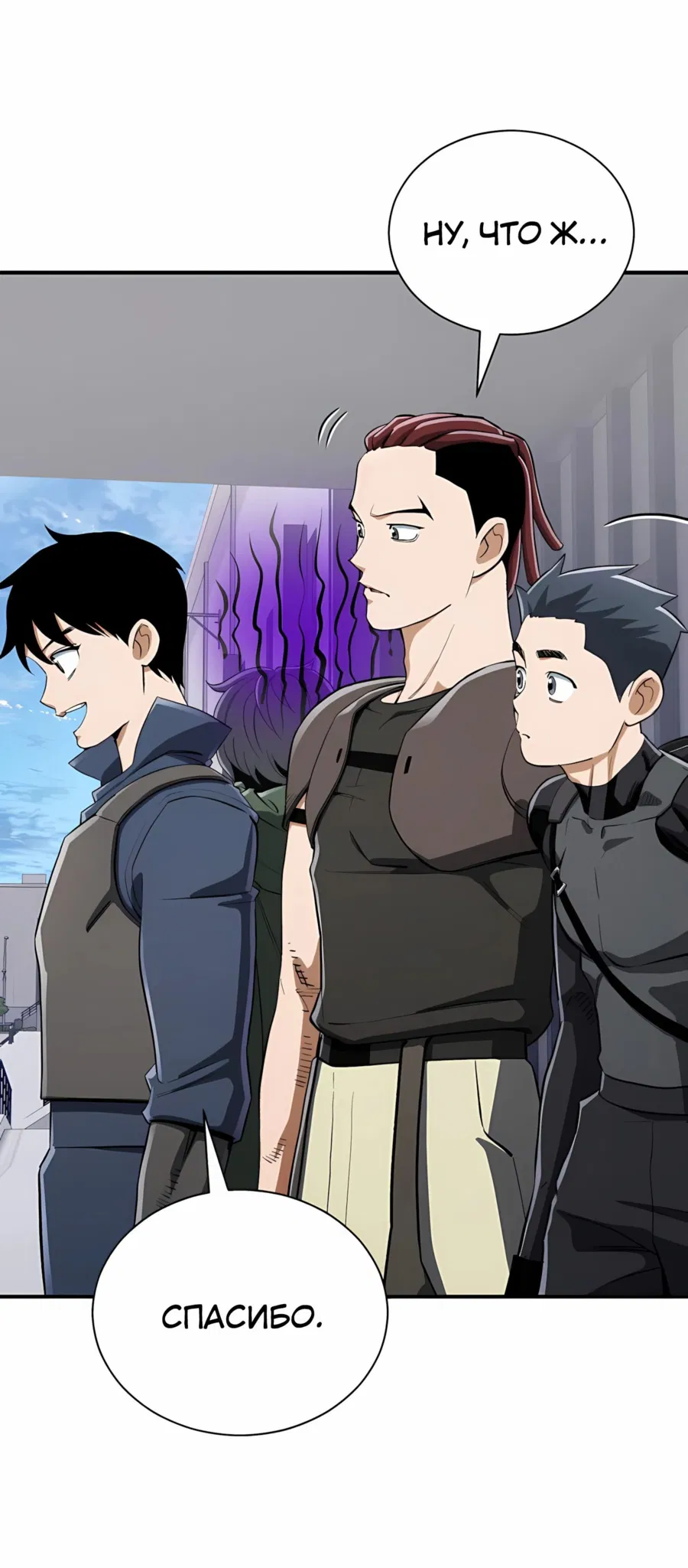 Манга Регрессия Кровавого Демона - Глава 35 Страница 85