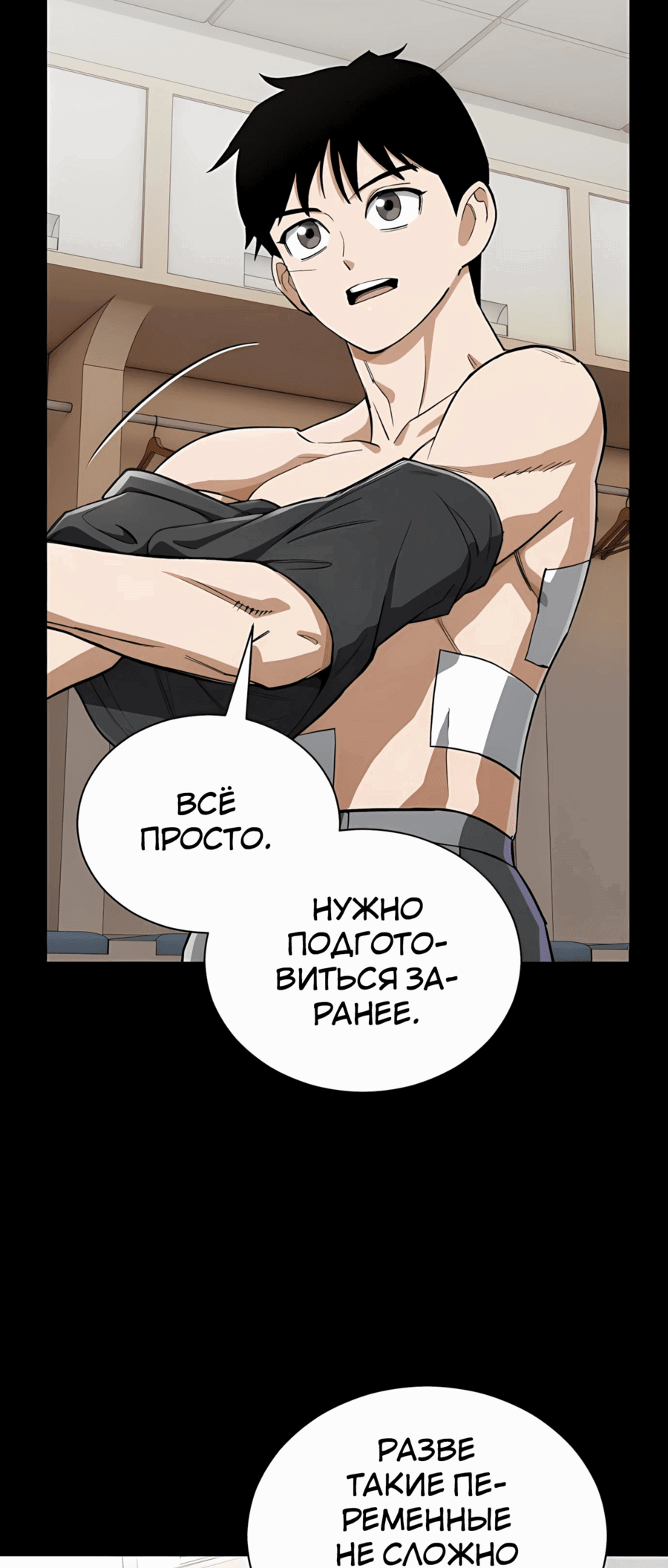 Манга Регрессия Кровавого Демона - Глава 35 Страница 29