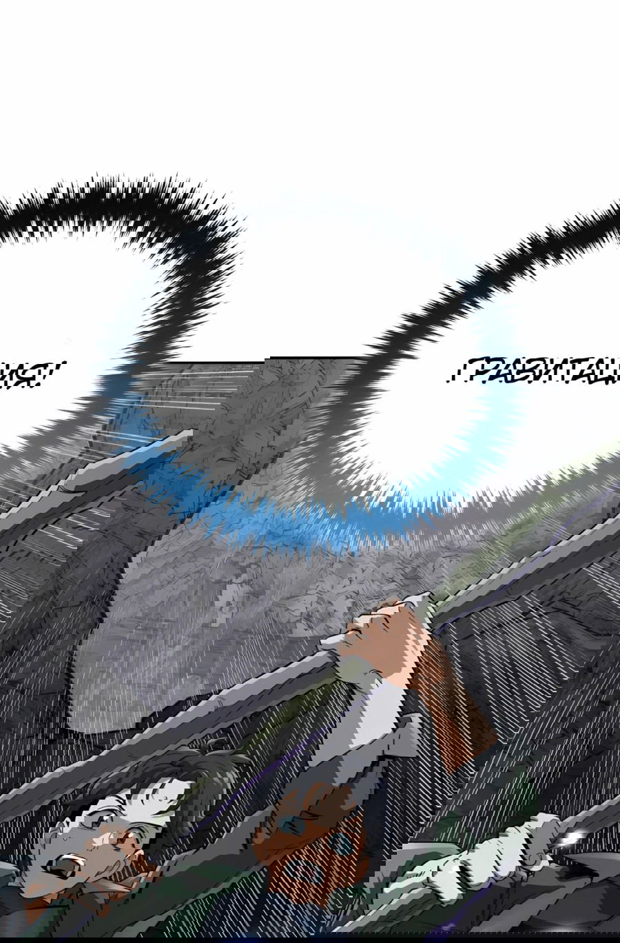 Манга Регрессия Кровавого Демона - Глава 35 Страница 34