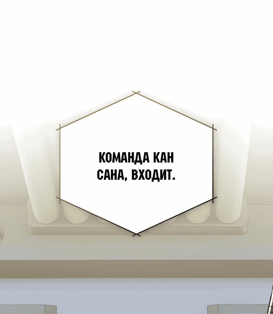 Манга Регрессия Кровавого Демона - Глава 35 Страница 10