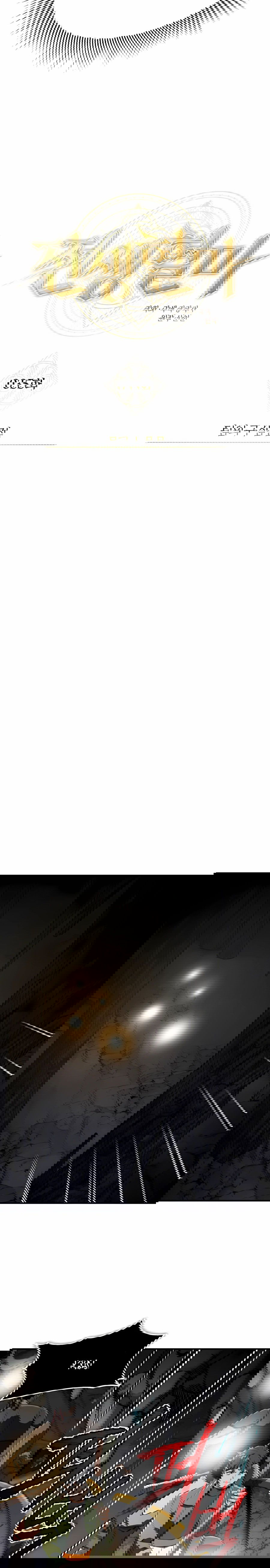 Манга Регрессия Кровавого Демона - Глава 35 Страница 18