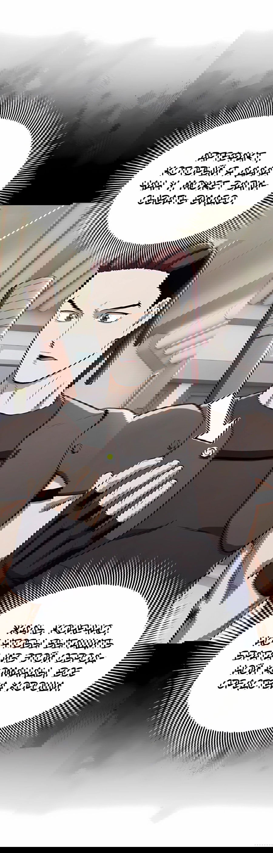 Манга Регрессия Кровавого Демона - Глава 35 Страница 13