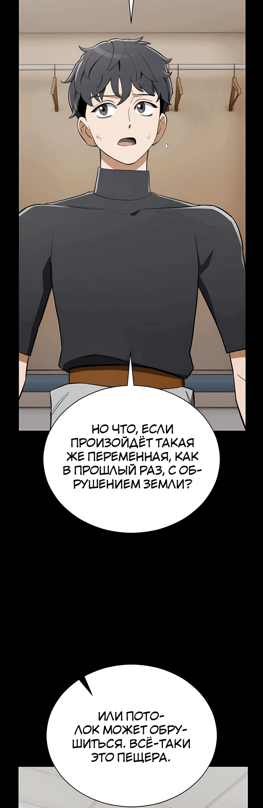 Манга Регрессия Кровавого Демона - Глава 35 Страница 28