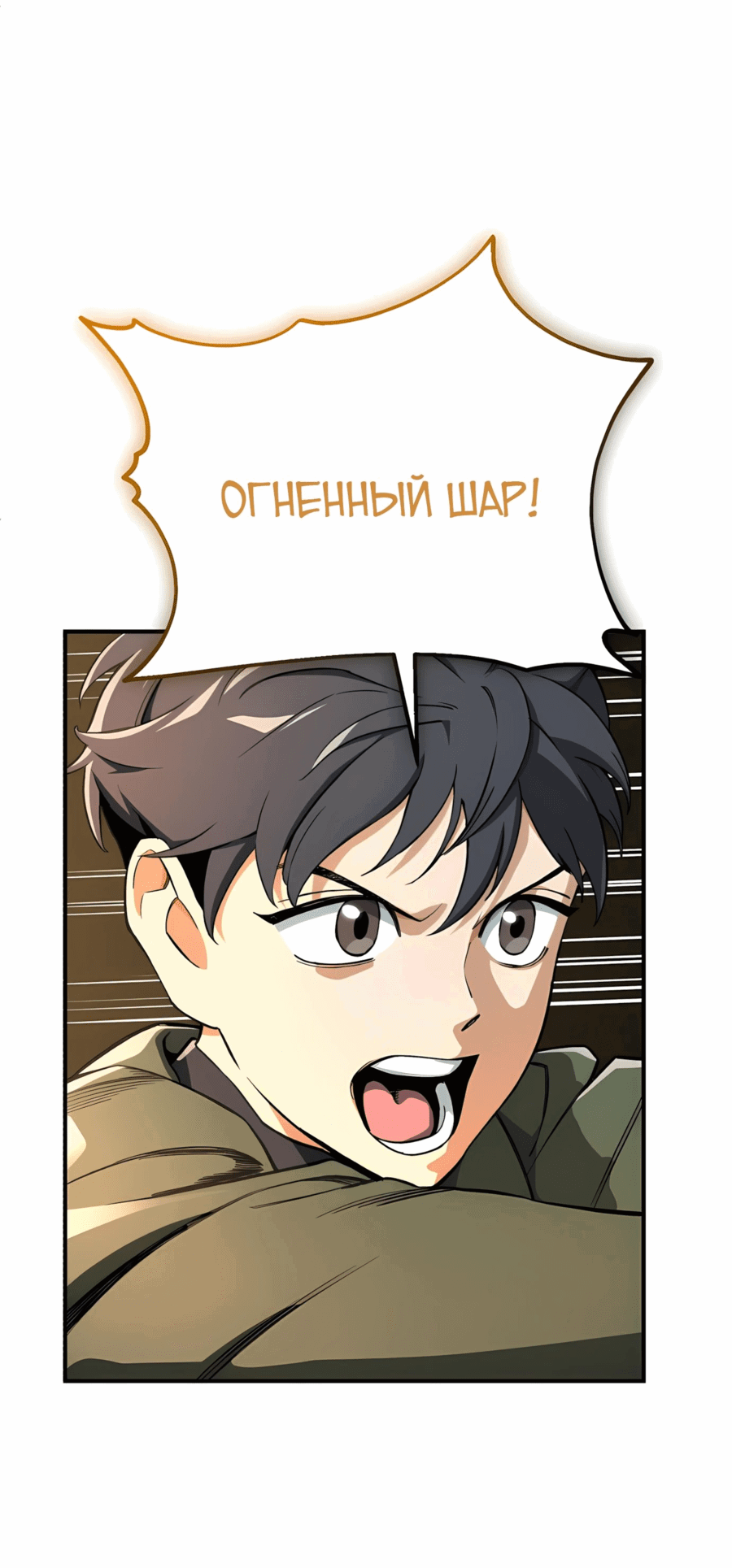 Манга Регрессия Кровавого Демона - Глава 35 Страница 21