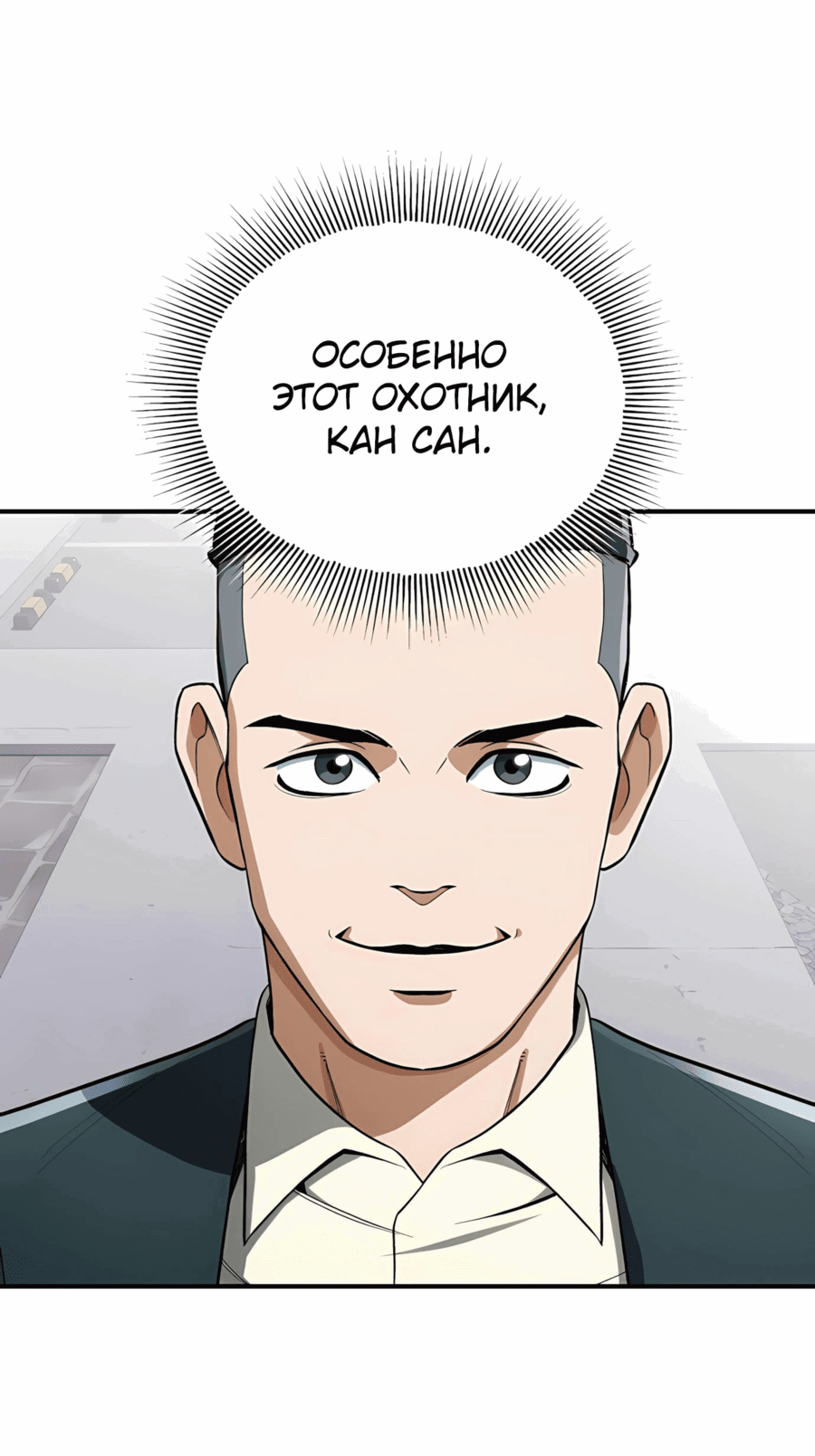 Манга Регрессия Кровавого Демона - Глава 35 Страница 86