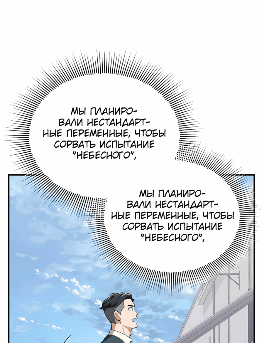 Манга Регрессия Кровавого Демона - Глава 35 Страница 83