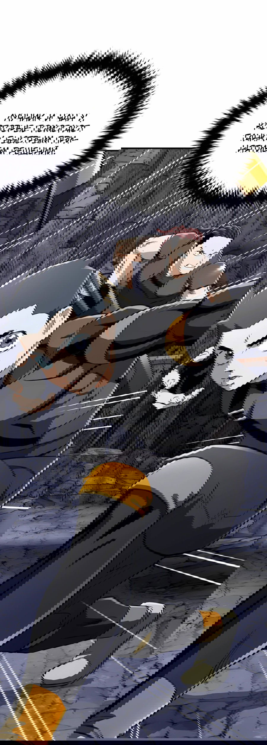 Манга Регрессия Кровавого Демона - Глава 35 Страница 62