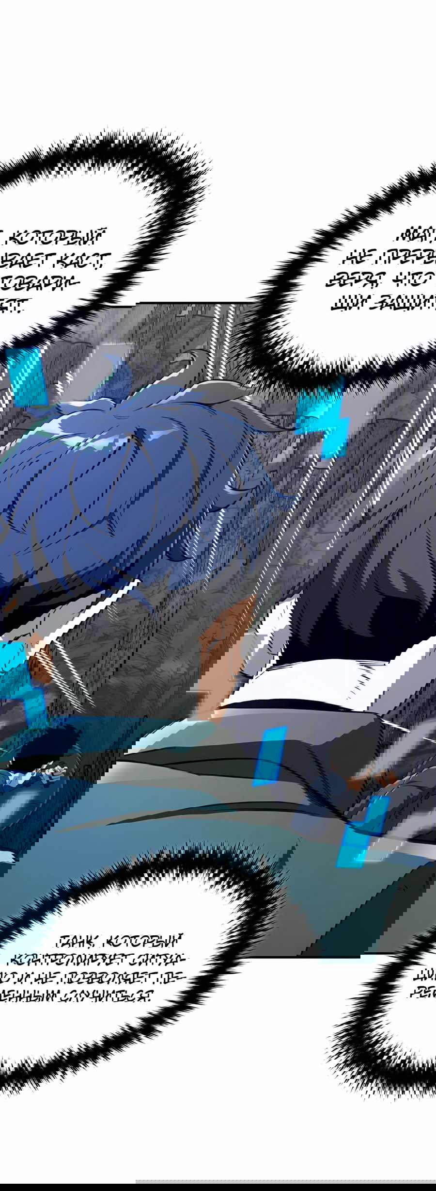 Манга Регрессия Кровавого Демона - Глава 35 Страница 61