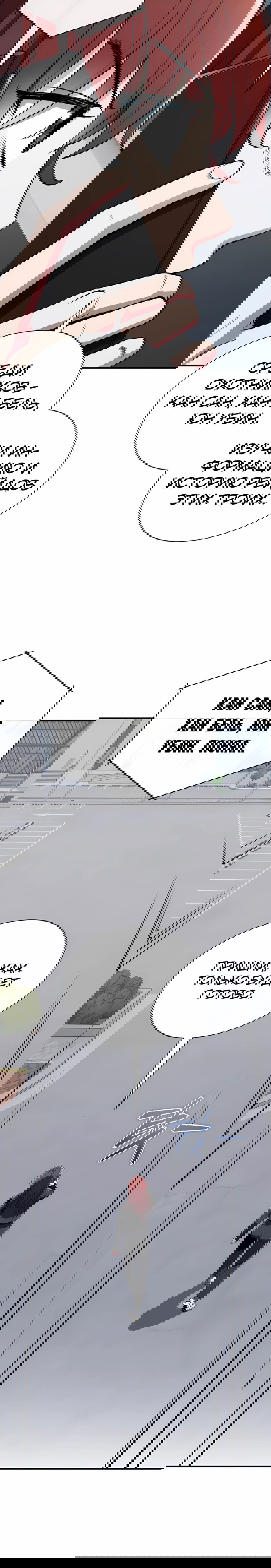 Манга Регрессия Кровавого Демона - Глава 35 Страница 72