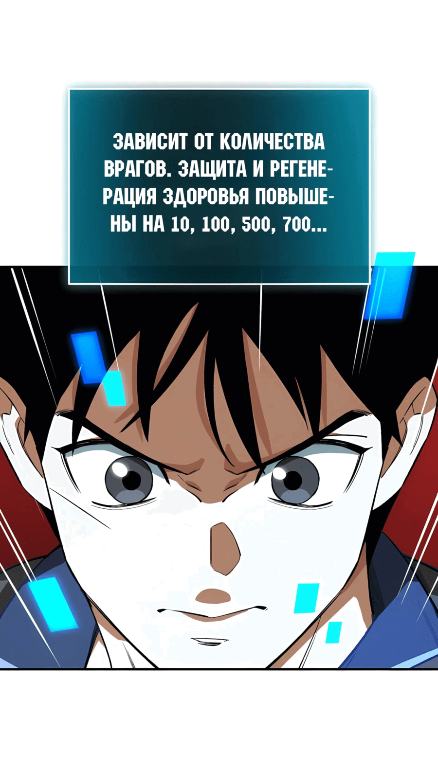 Манга Регрессия Кровавого Демона - Глава 35 Страница 46