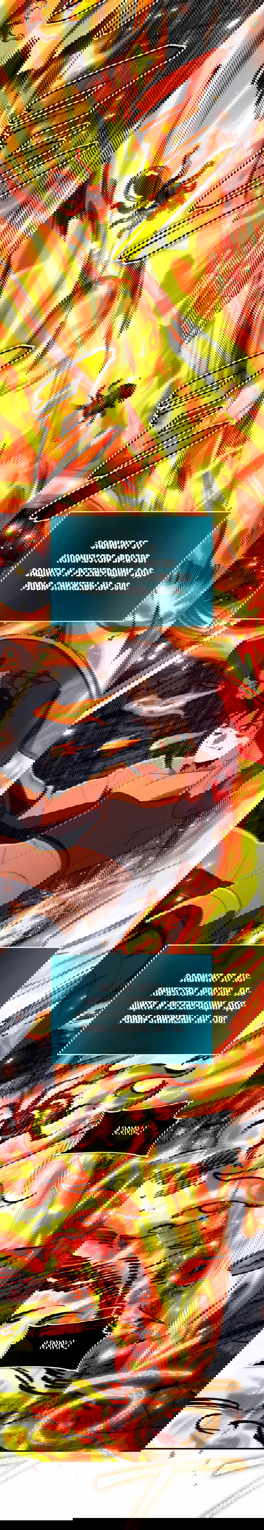 Манга Регрессия Кровавого Демона - Глава 35 Страница 53