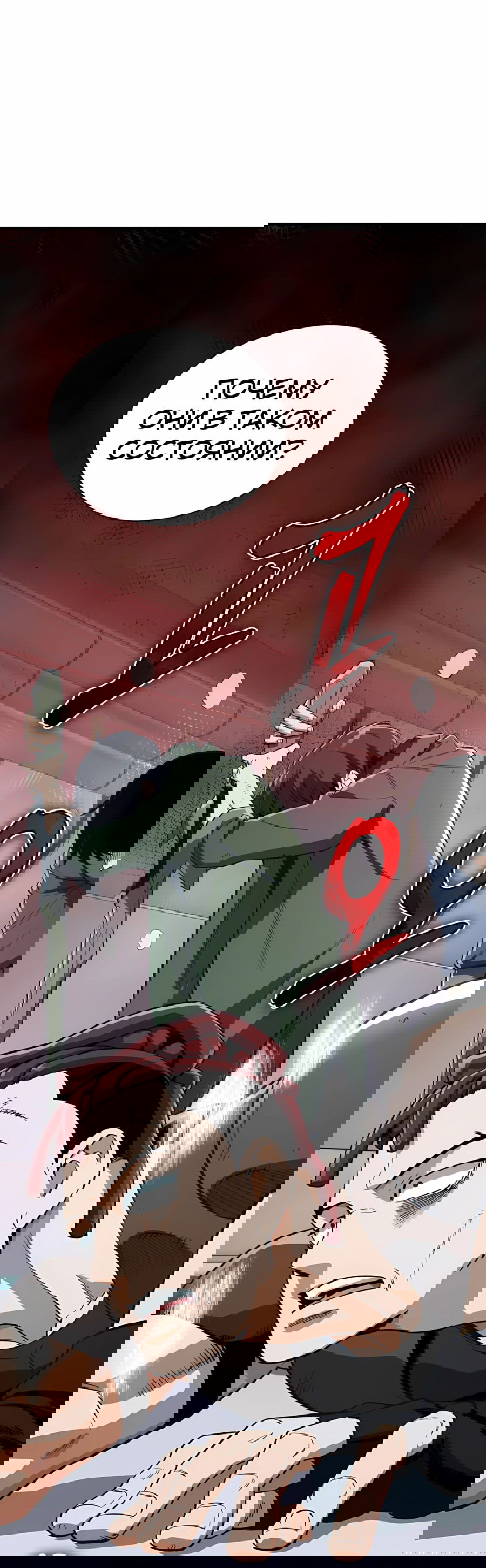 Манга Регрессия Кровавого Демона - Глава 35 Страница 1