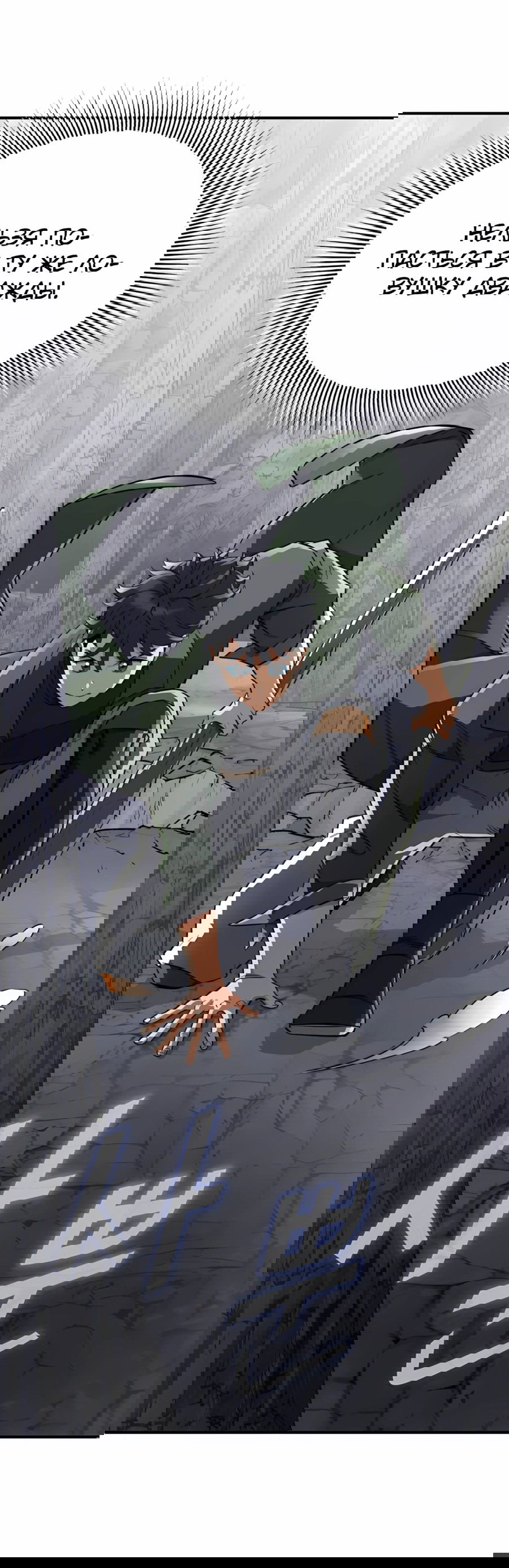 Манга Регрессия Кровавого Демона - Глава 35 Страница 39