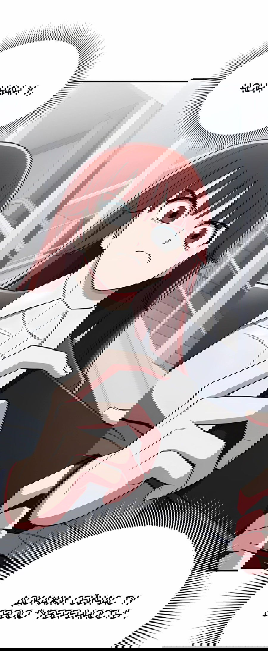 Манга Регрессия Кровавого Демона - Глава 35 Страница 17