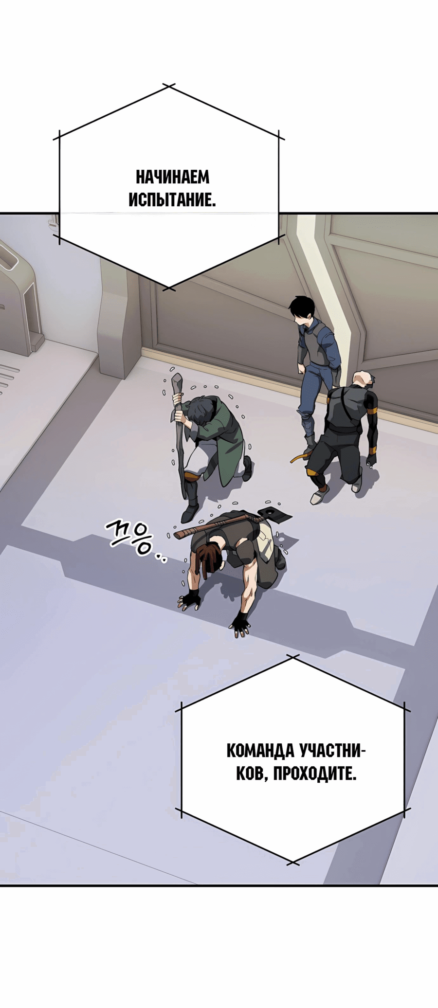 Манга Регрессия Кровавого Демона - Глава 35 Страница 3