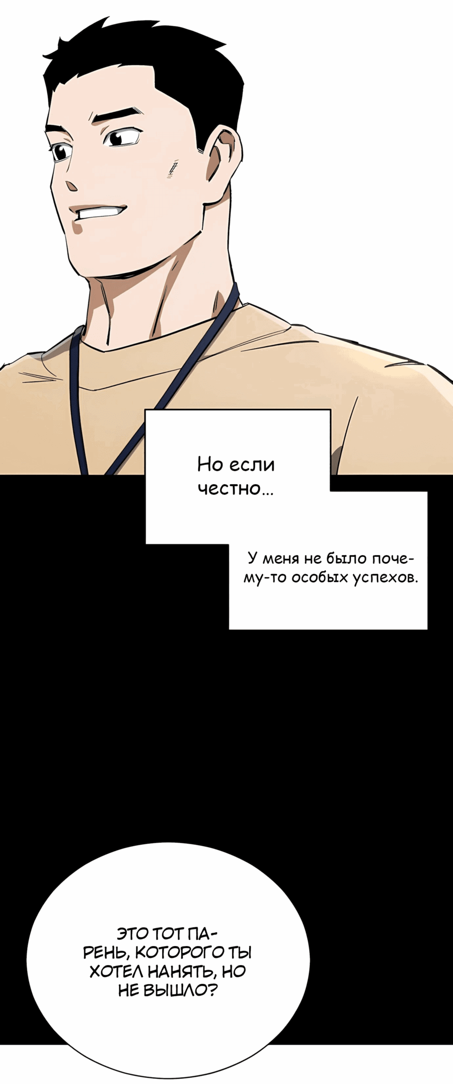 Манга Регрессия Кровавого Демона - Глава 36 Страница 39