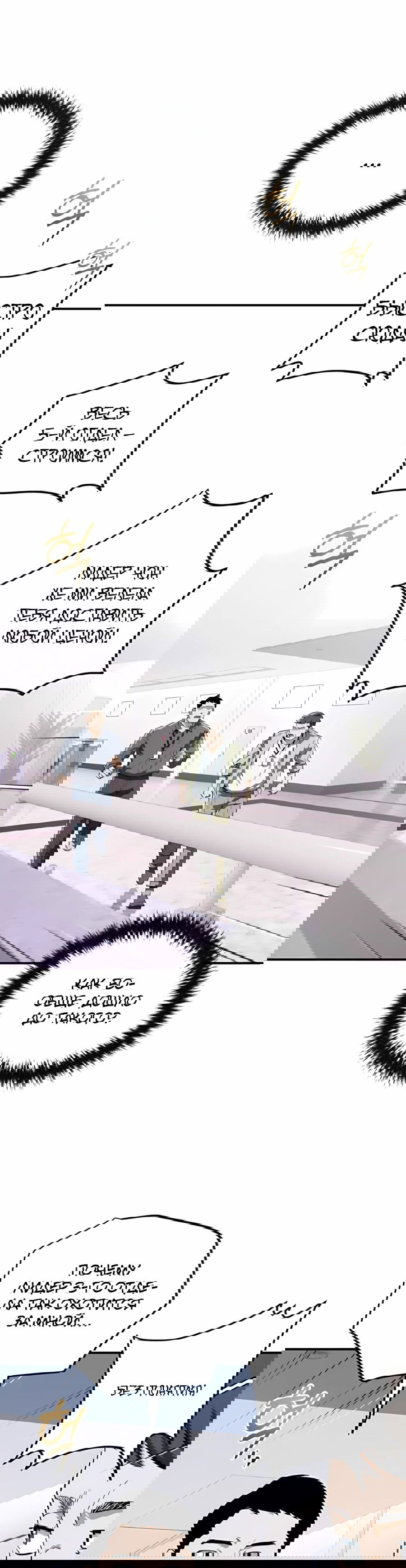 Манга Регрессия Кровавого Демона - Глава 36 Страница 34