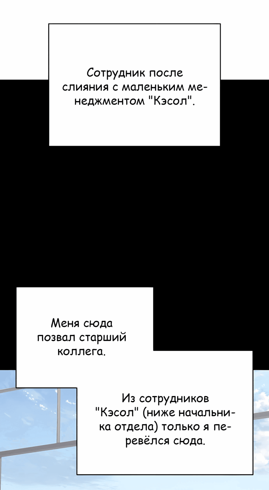 Манга Регрессия Кровавого Демона - Глава 36 Страница 37