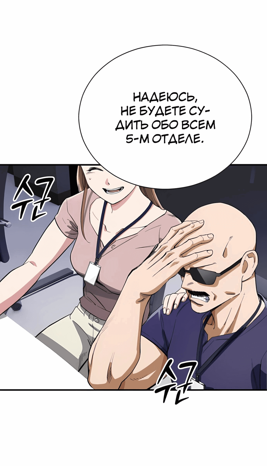 Манга Регрессия Кровавого Демона - Глава 36 Страница 76