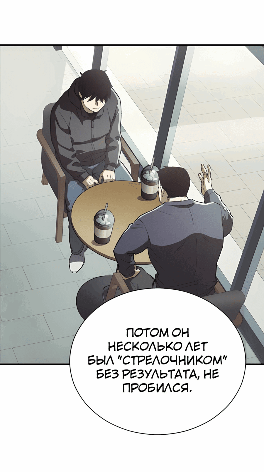 Манга Регрессия Кровавого Демона - Глава 36 Страница 65