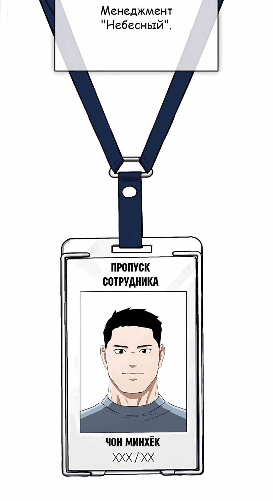 Манга Регрессия Кровавого Демона - Глава 36 Страница 36