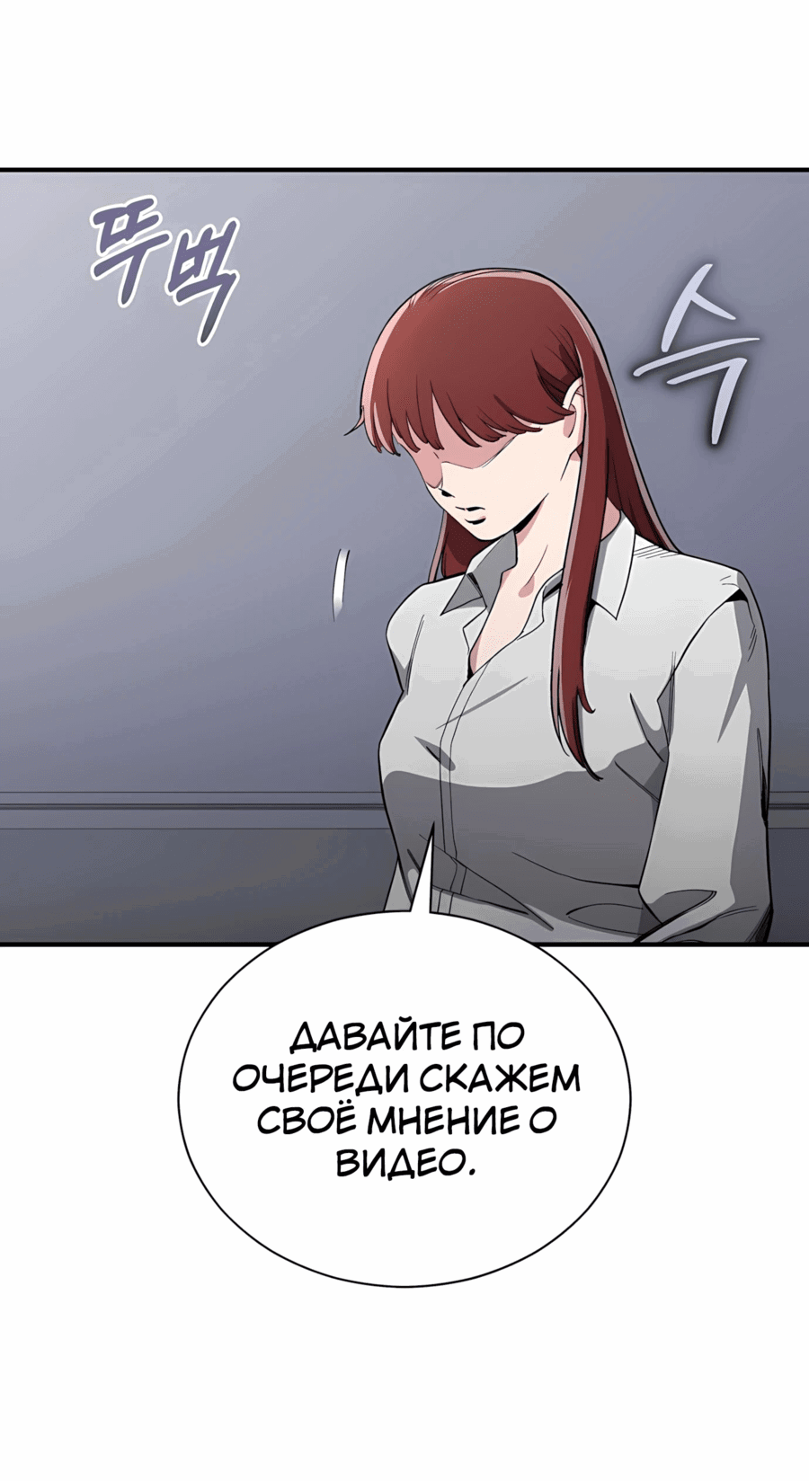 Манга Регрессия Кровавого Демона - Глава 36 Страница 57