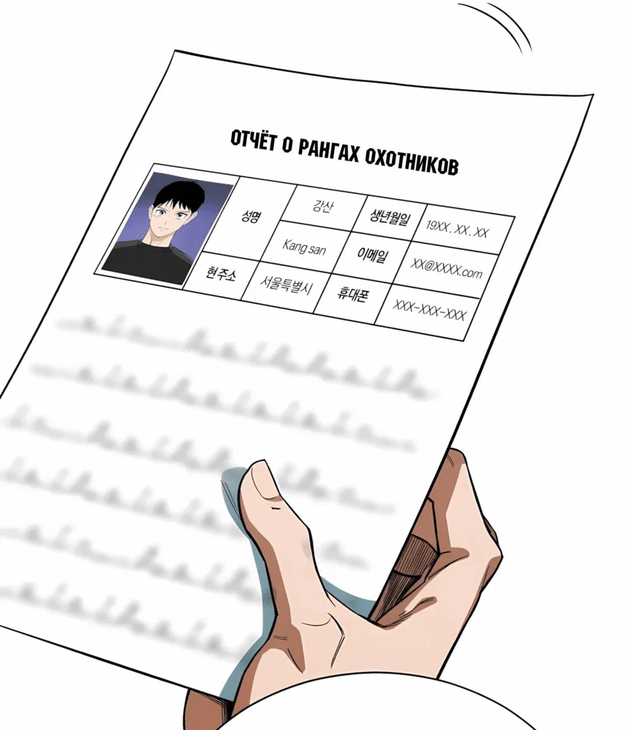 Манга Регрессия Кровавого Демона - Глава 36 Страница 40