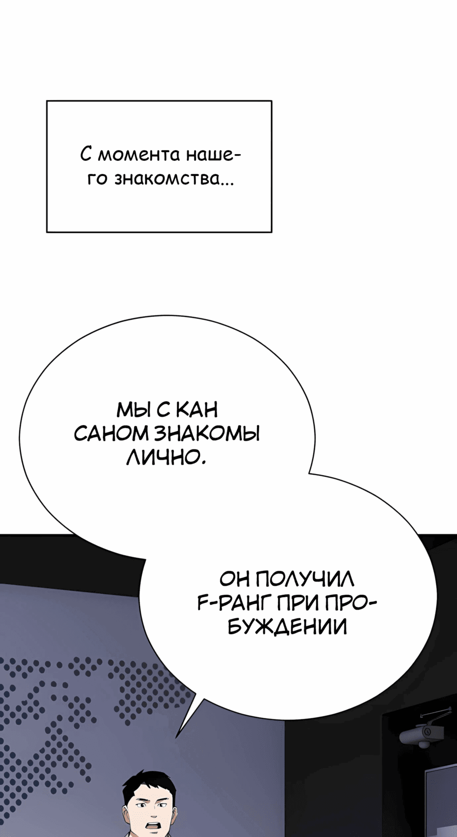 Манга Регрессия Кровавого Демона - Глава 36 Страница 63