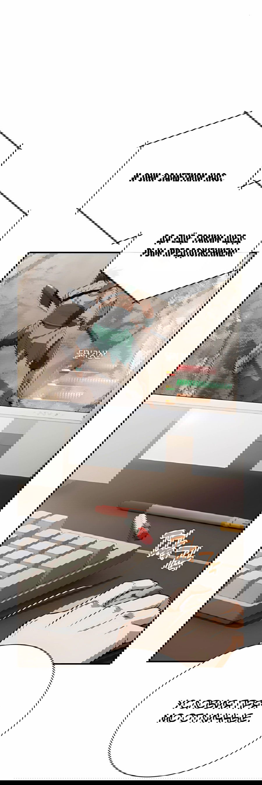 Манга Регрессия Кровавого Демона - Глава 36 Страница 24