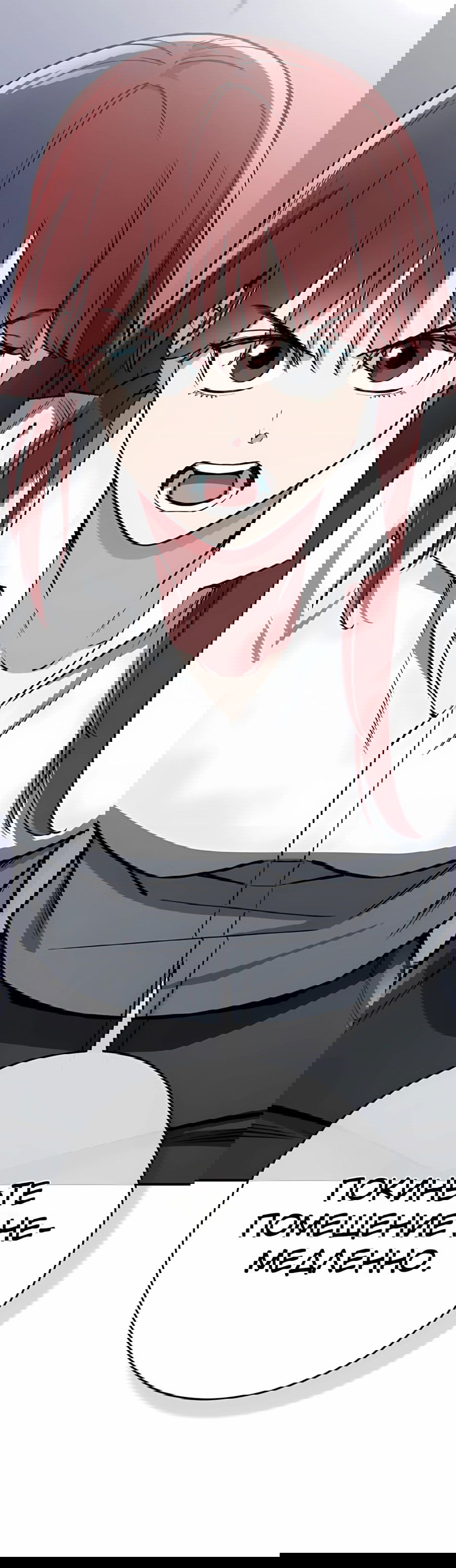 Манга Регрессия Кровавого Демона - Глава 36 Страница 82