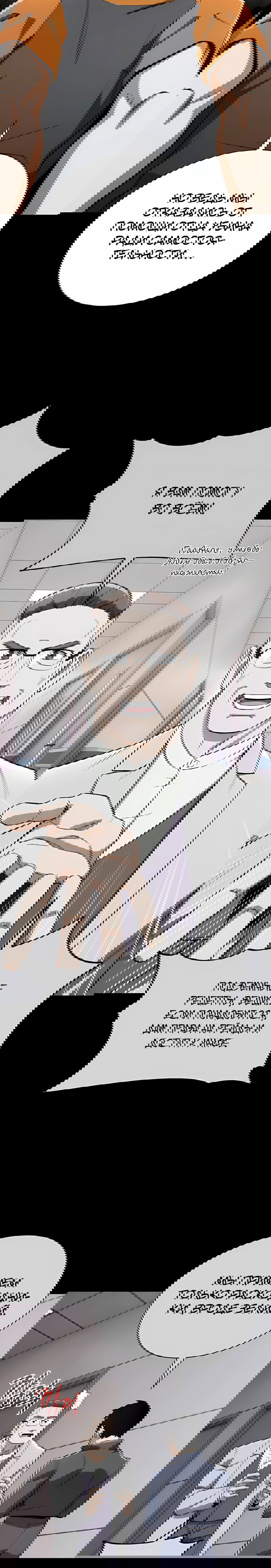 Манга Регрессия Кровавого Демона - Глава 36 Страница 18