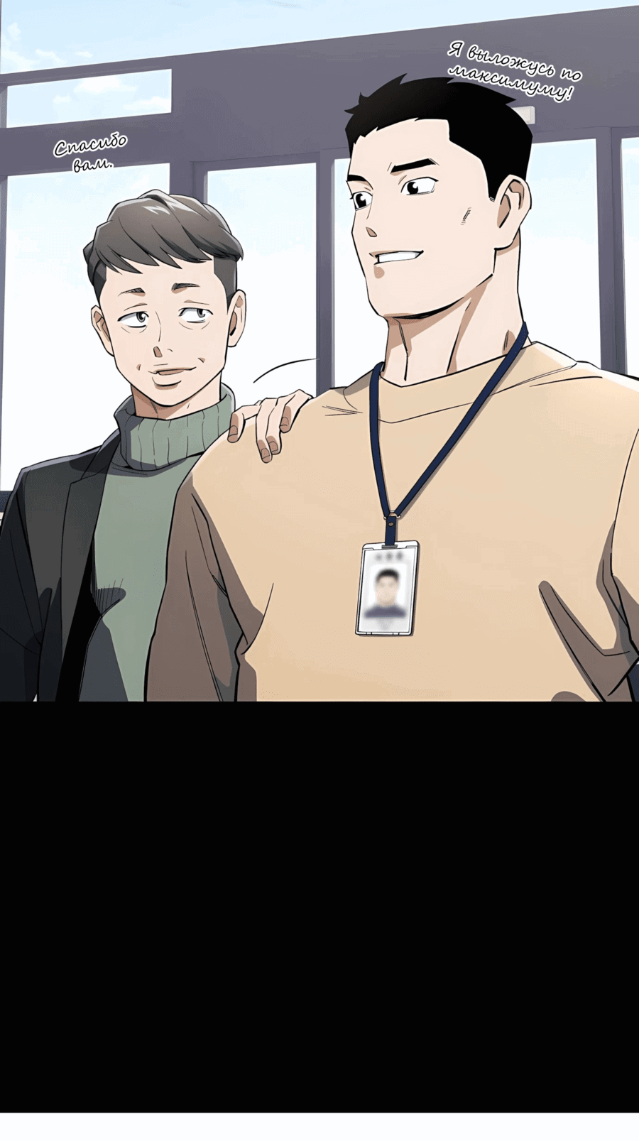 Манга Регрессия Кровавого Демона - Глава 36 Страница 38