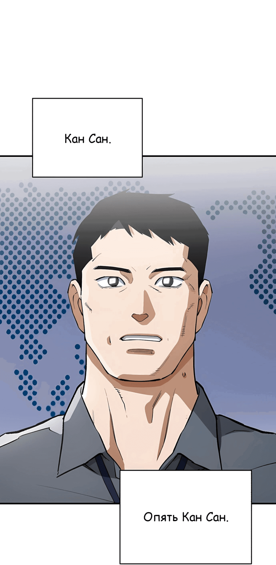 Манга Регрессия Кровавого Демона - Глава 36 Страница 55