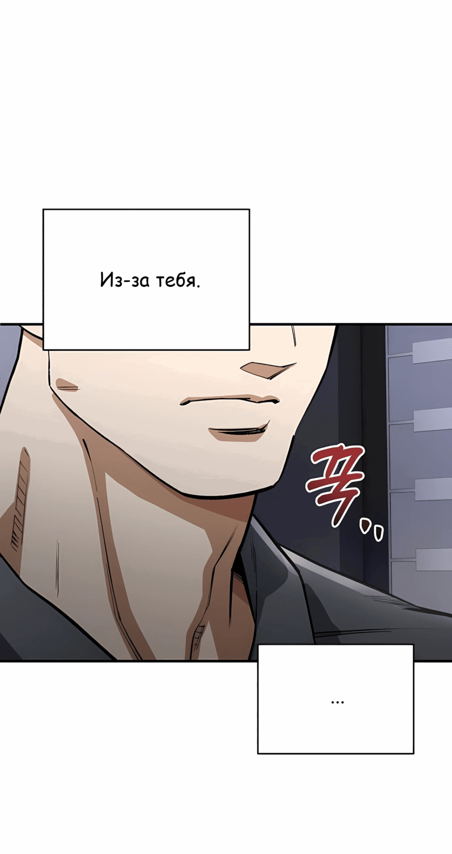 Манга Регрессия Кровавого Демона - Глава 36 Страница 62