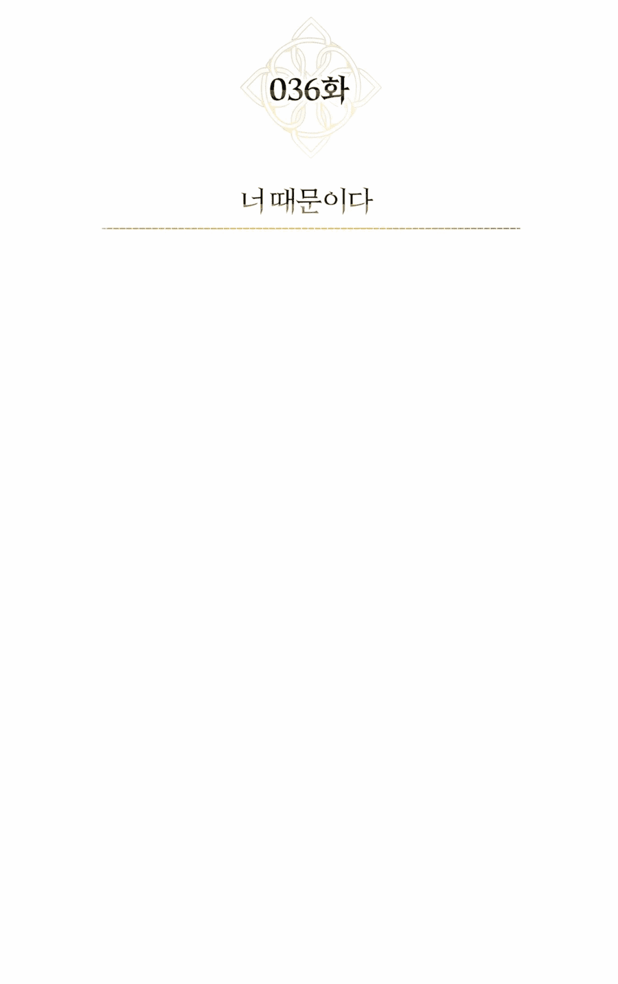 Манга Регрессия Кровавого Демона - Глава 36 Страница 15