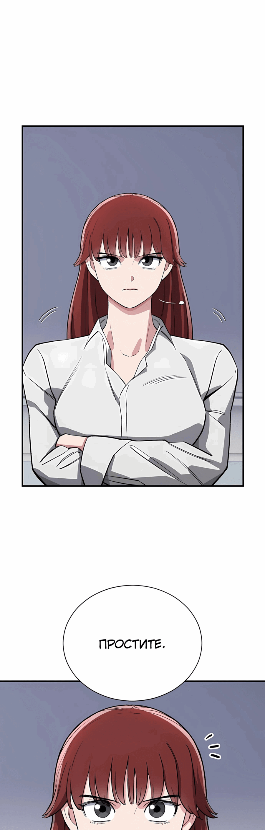 Манга Регрессия Кровавого Демона - Глава 36 Страница 73