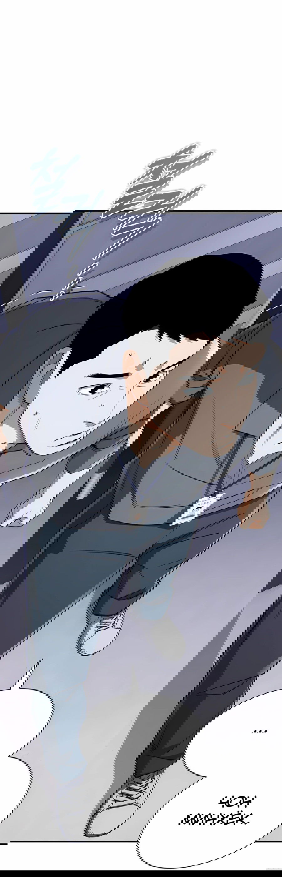 Манга Регрессия Кровавого Демона - Глава 36 Страница 52