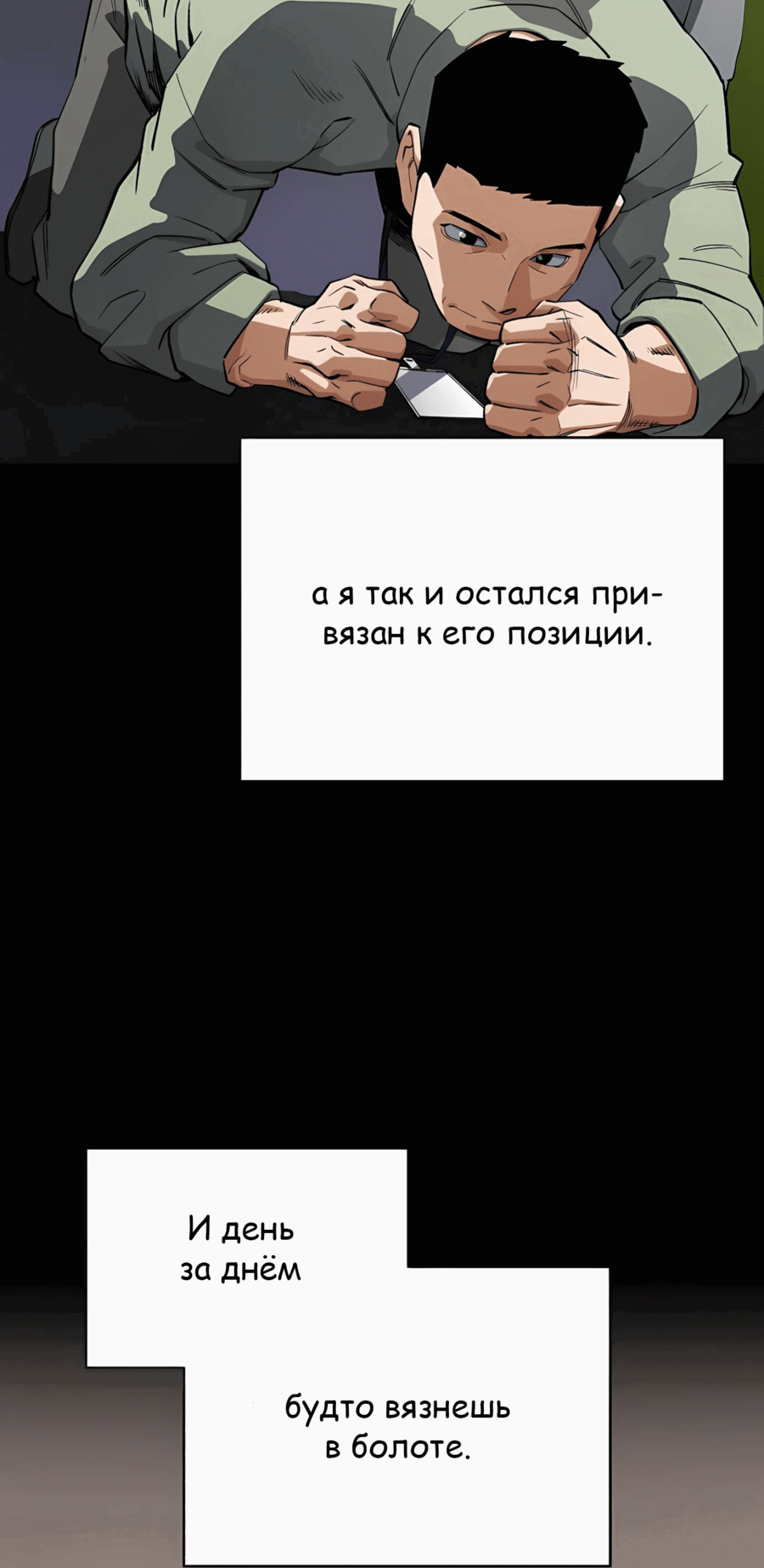 Манга Регрессия Кровавого Демона - Глава 36 Страница 47