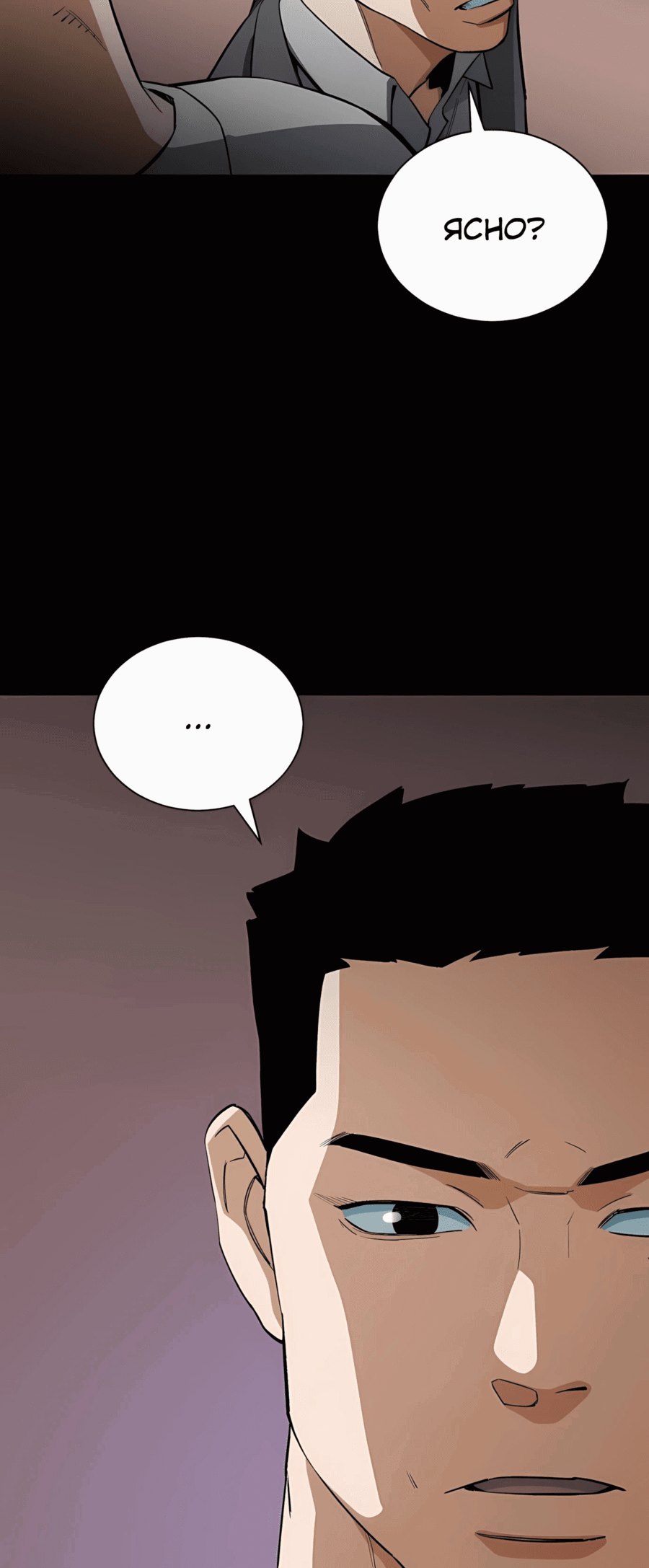 Манга Регрессия Кровавого Демона - Глава 36 Страница 45