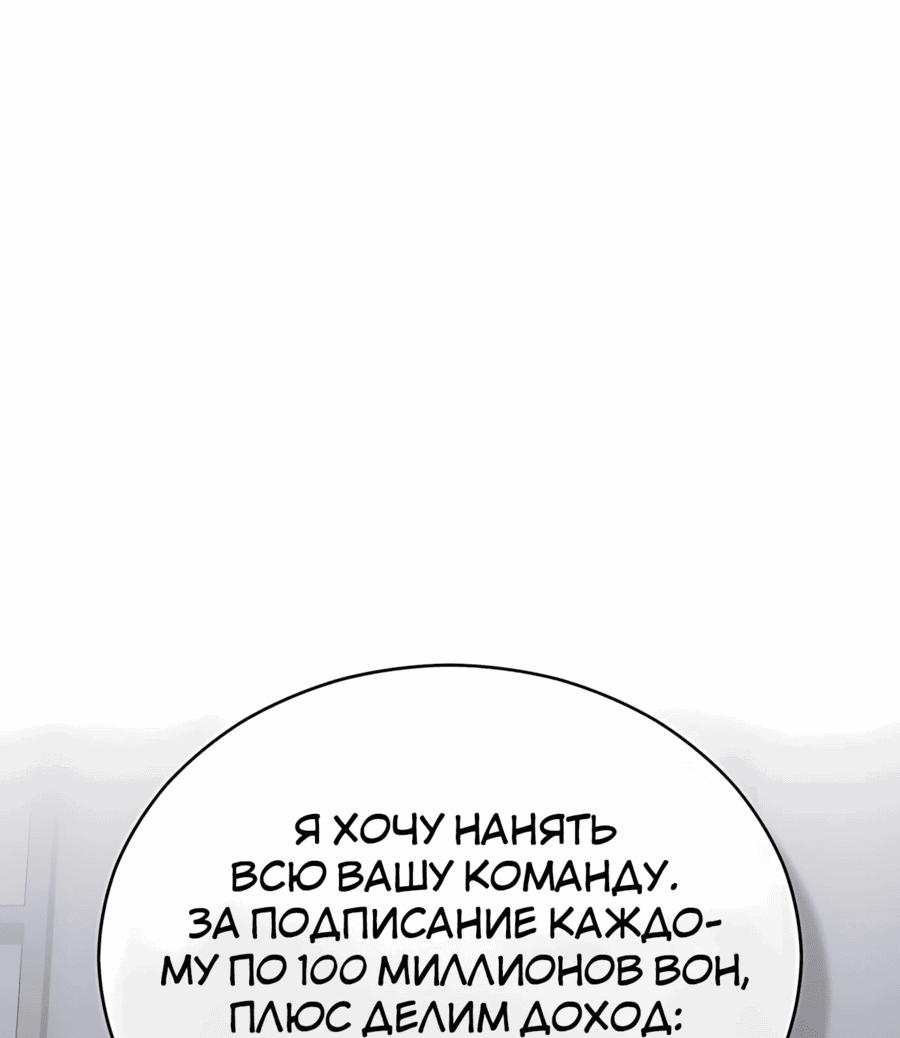 Манга Регрессия Кровавого Демона - Глава 36 Страница 1