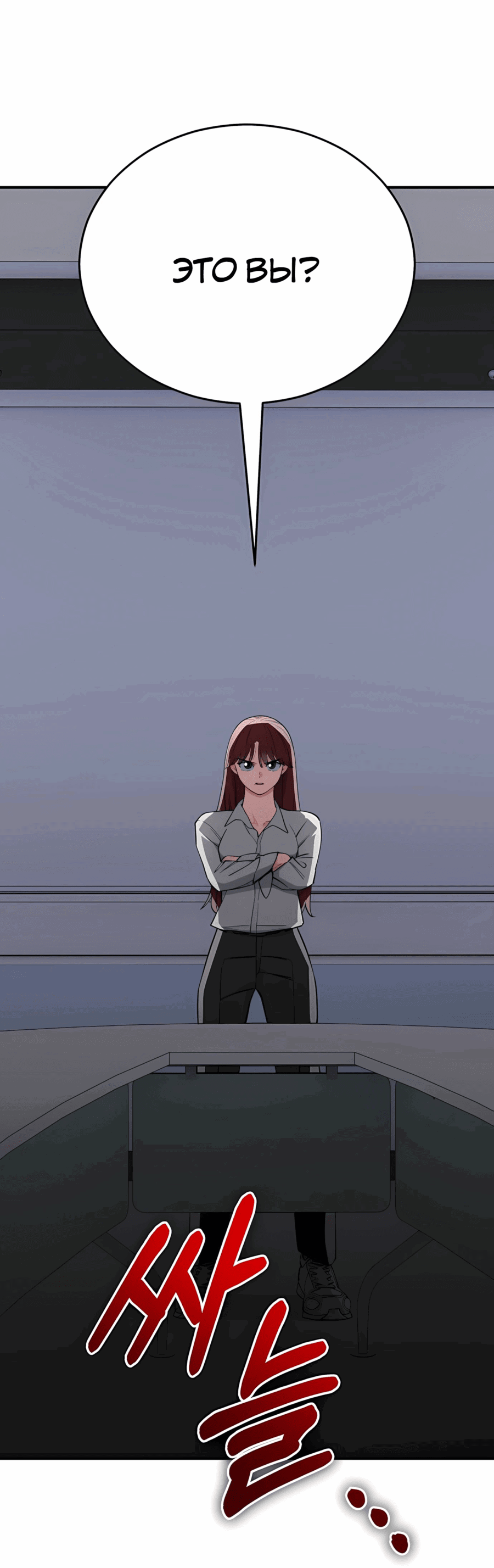 Манга Регрессия Кровавого Демона - Глава 36 Страница 51