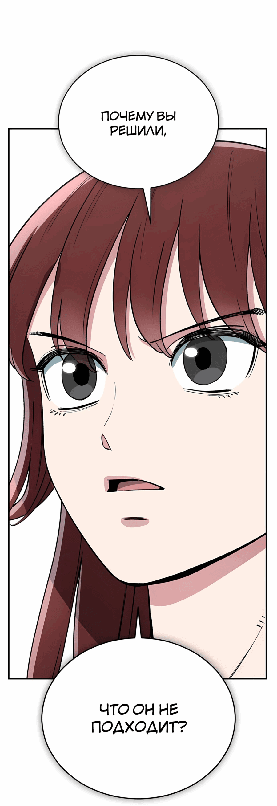 Манга Регрессия Кровавого Демона - Глава 36 Страница 61