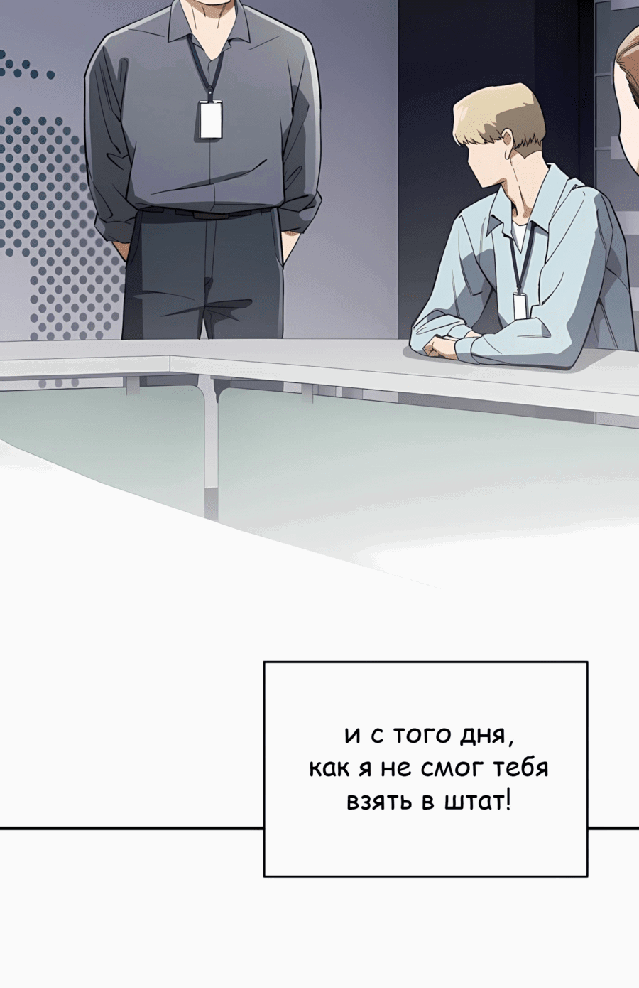 Манга Регрессия Кровавого Демона - Глава 36 Страница 64