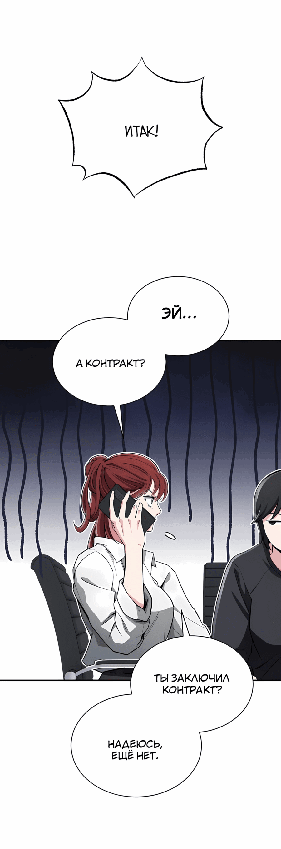 Манга Регрессия Кровавого Демона - Глава 37 Страница 13